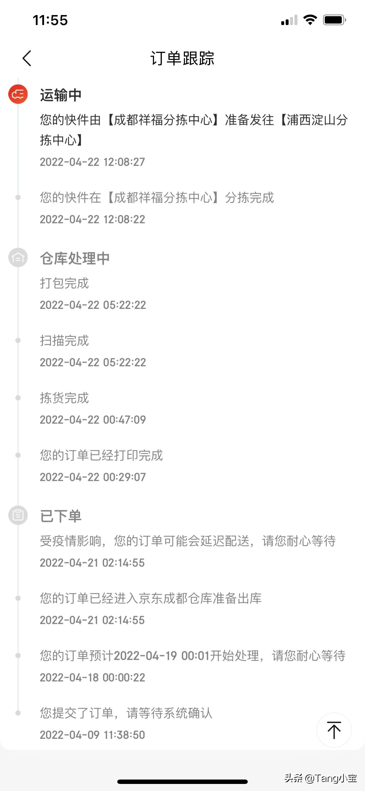京东送货慢怎么回事,京东为什么送货慢了