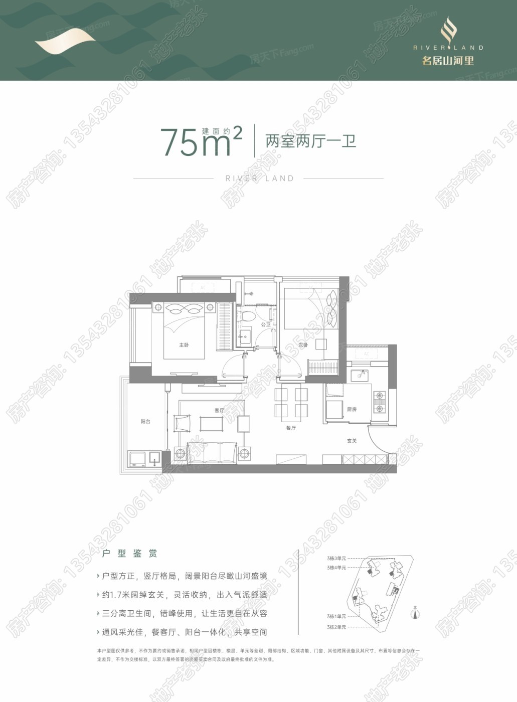 名居山河里在永湖地铁口吗,龙岗永湖名居性价比
