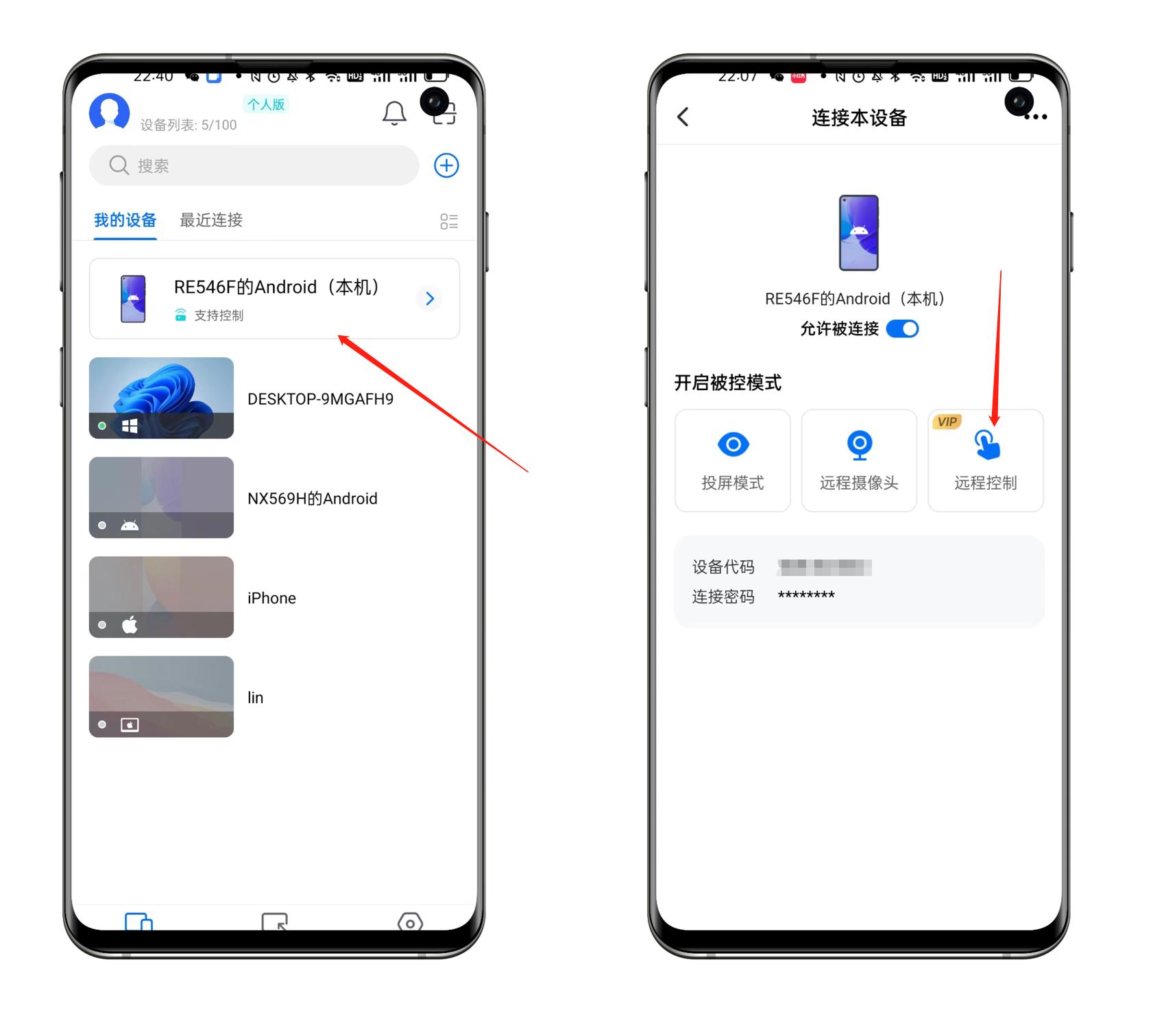 teamviewer远程反向控制,远程控制向日葵的神器