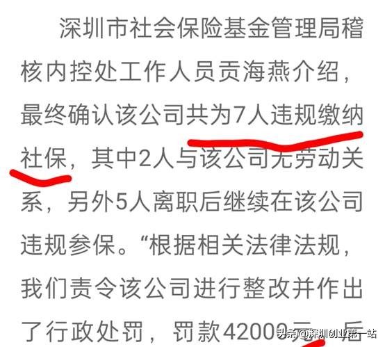 人社部关于对挂靠代缴社保规定,深圳已经挂靠代缴的社保怎么处理