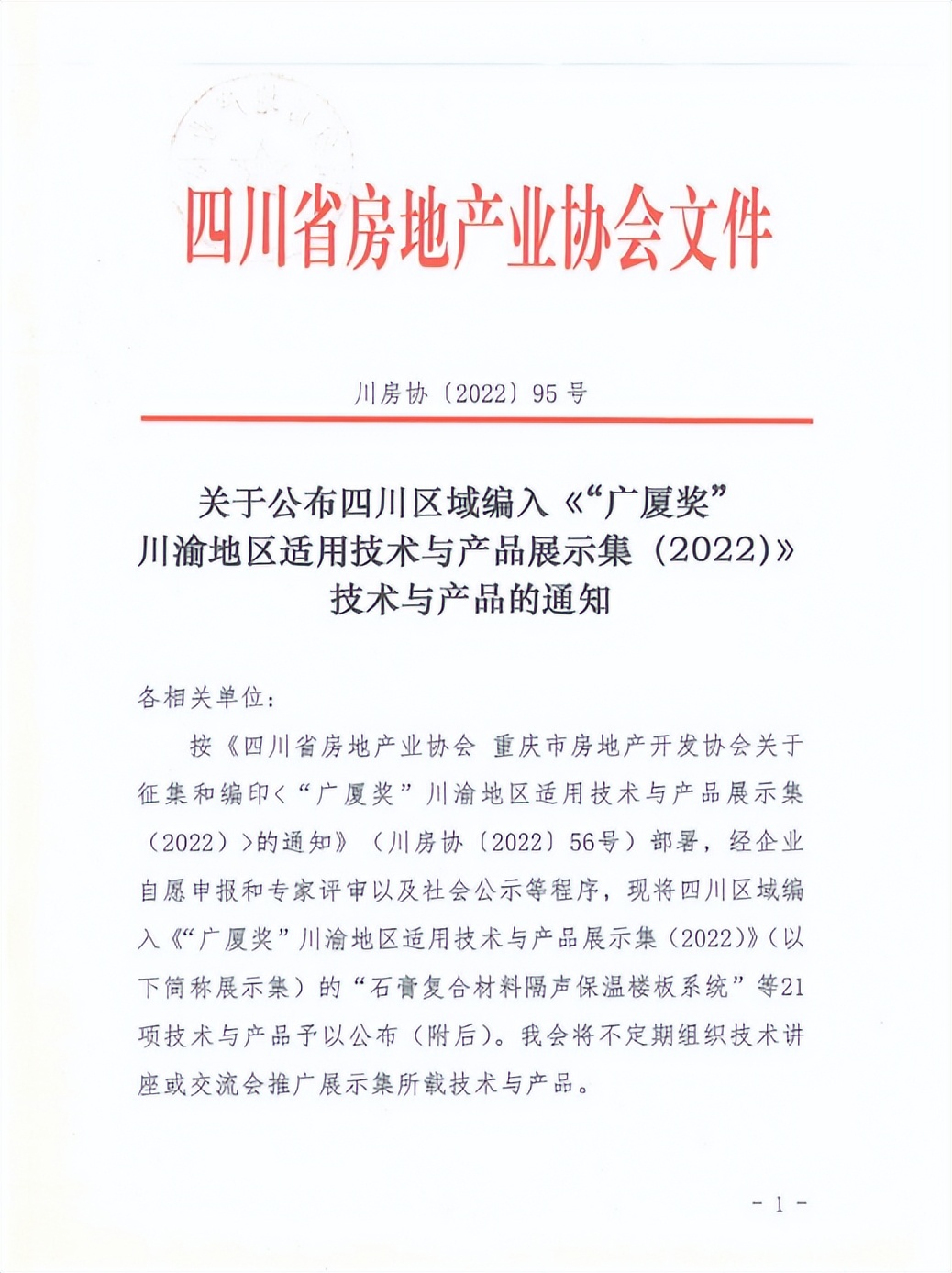 自保温混凝土复合墙板,装配式复合自保温墙板