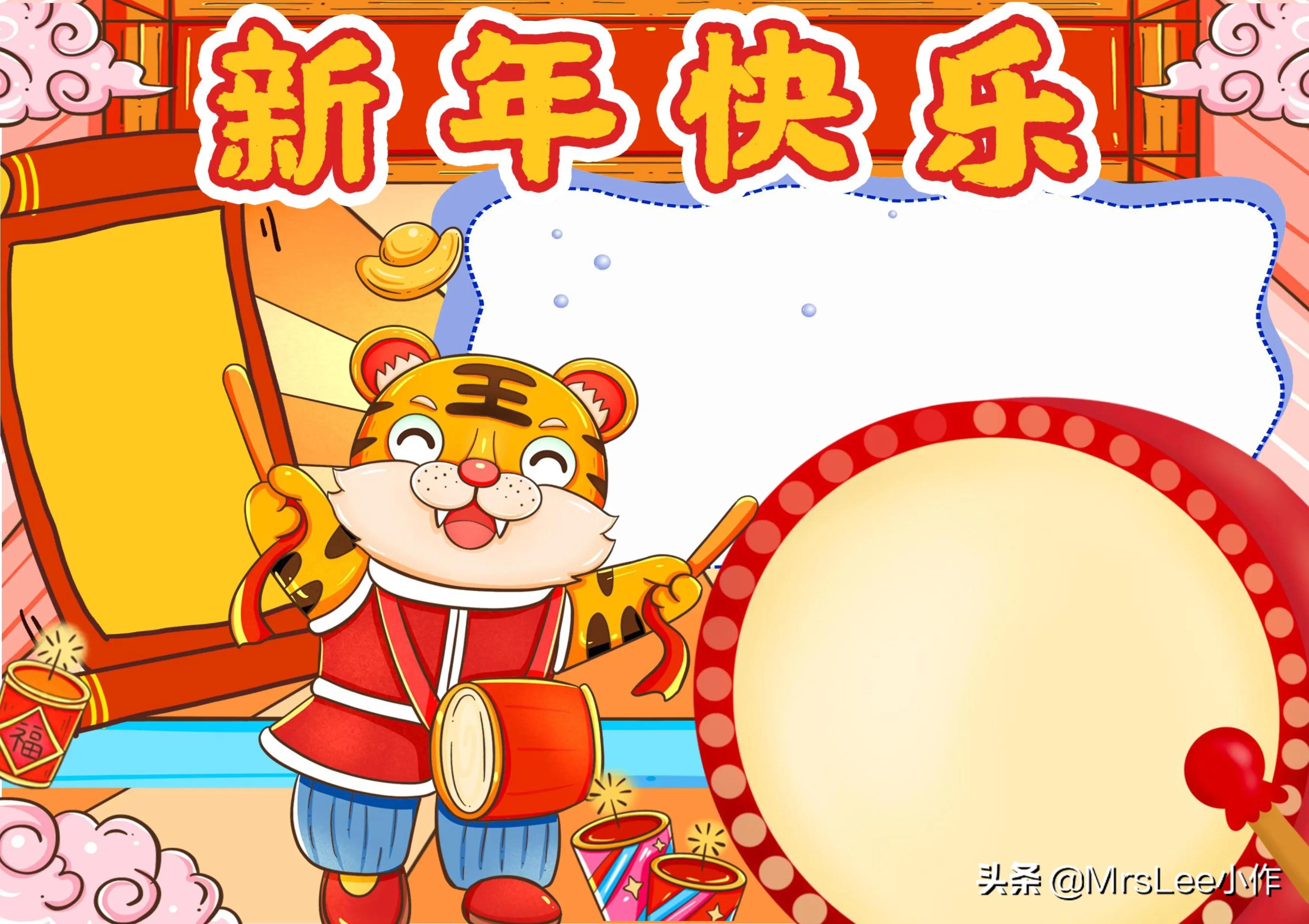 2022春节手抄报虎年涂色,2022年虎年手抄报内容100字左右