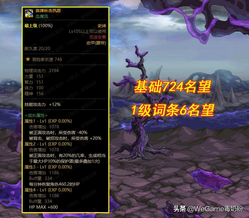 dnf神豪名望,dnf110级版本名望增加