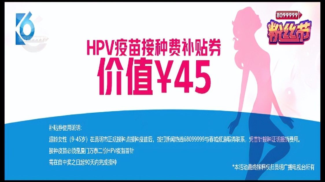 HPV疫苗,国产的进口的有何不同?→点进来有机会获免费名额