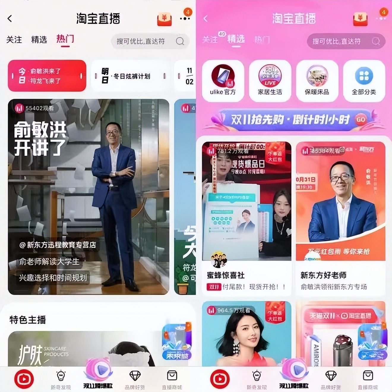 双11实体店如何逆袭,双11力度最大的商家