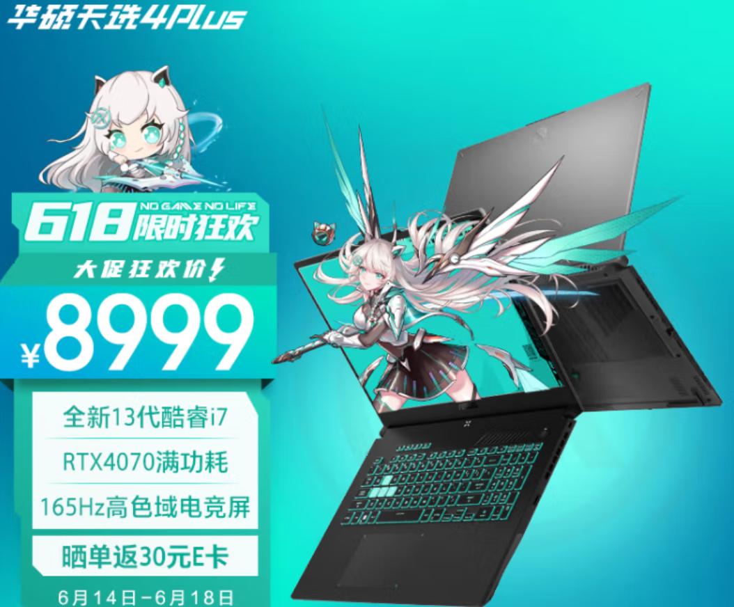 618值得买的笔记本电脑,618必买清单排行榜笔记本电脑