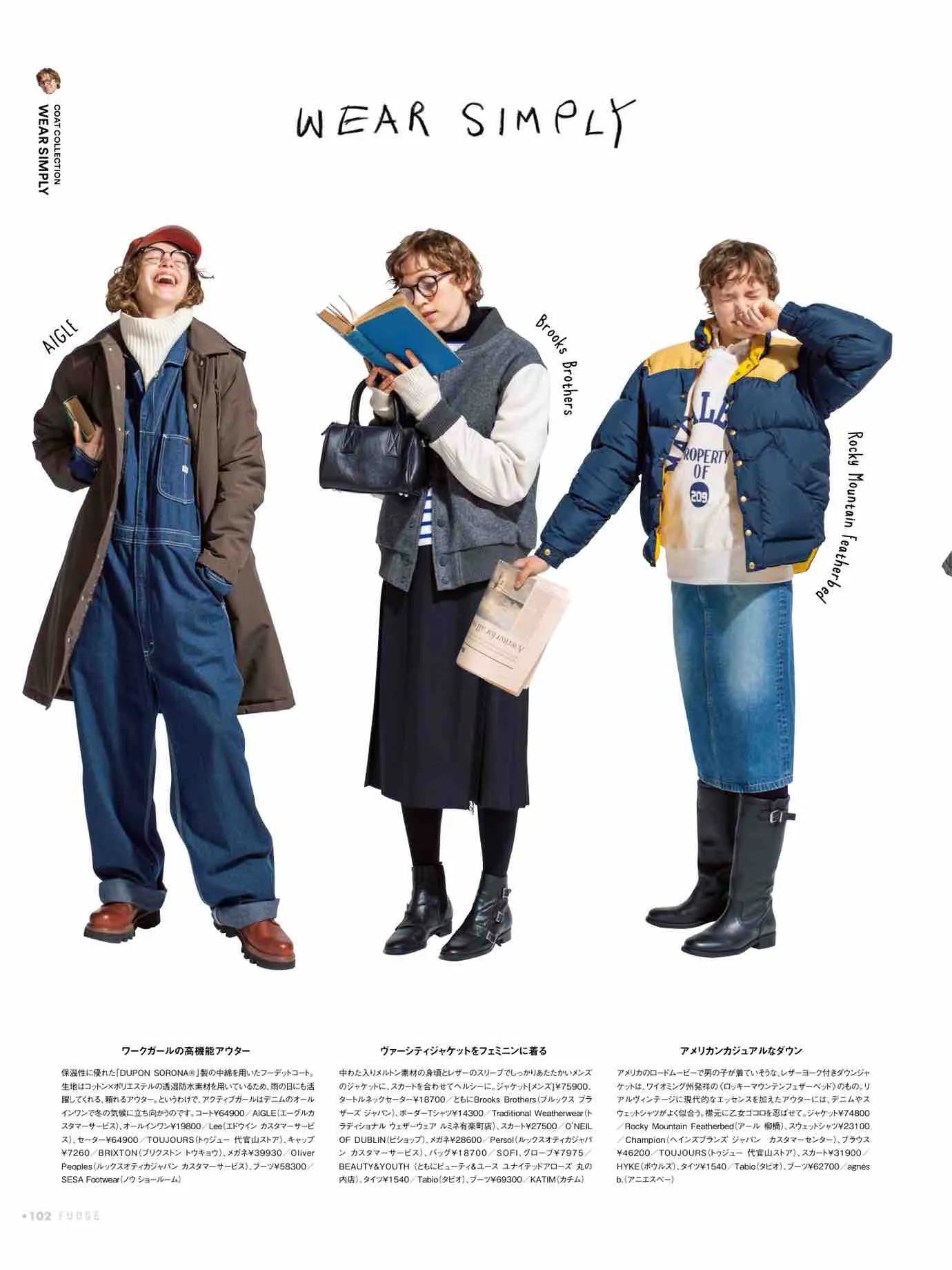 fudge杂志上的单品怎么买,fudge时尚杂志在哪买