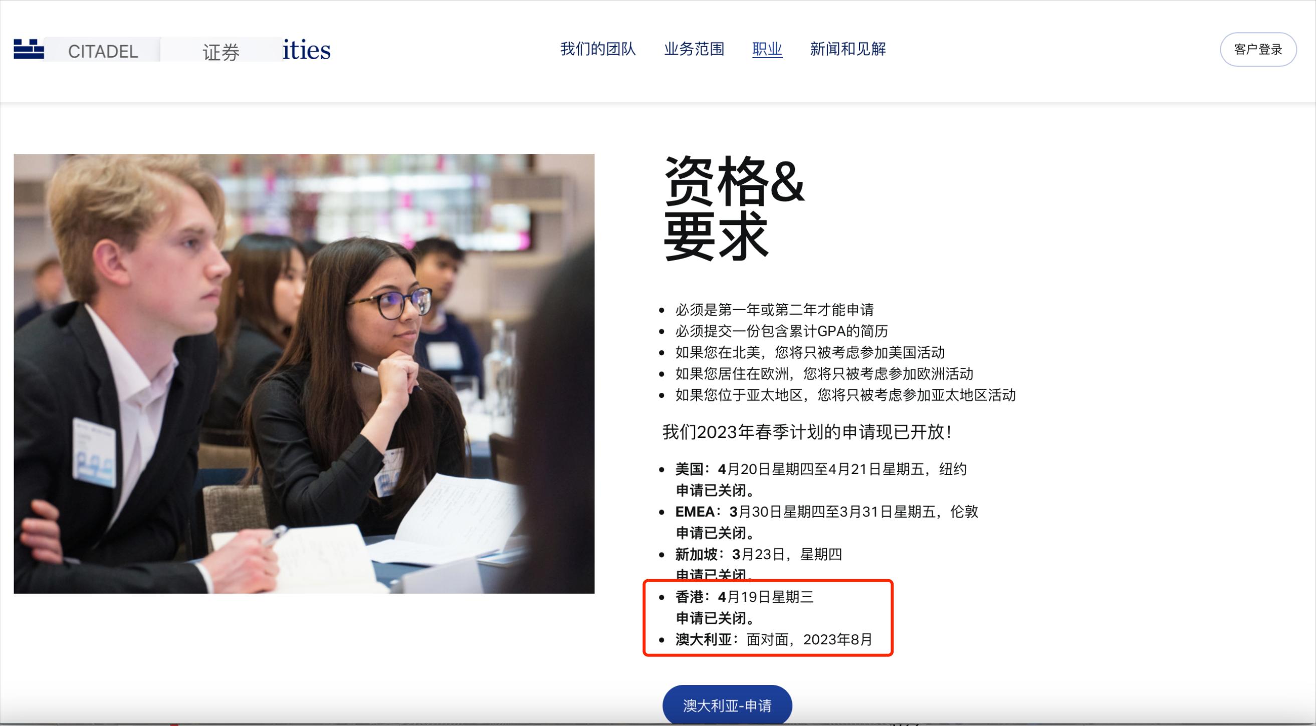 “赚钱机器”城堡投资,“盯”上了内地的人和钱