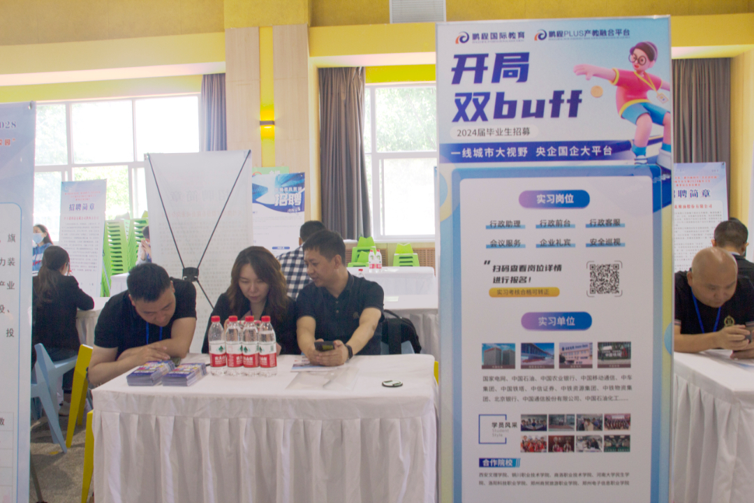 鹏程国际科技有限公司,鹏程国际教育