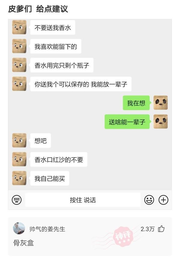 神回复：我有个朋友尿分叉是怎么回事？