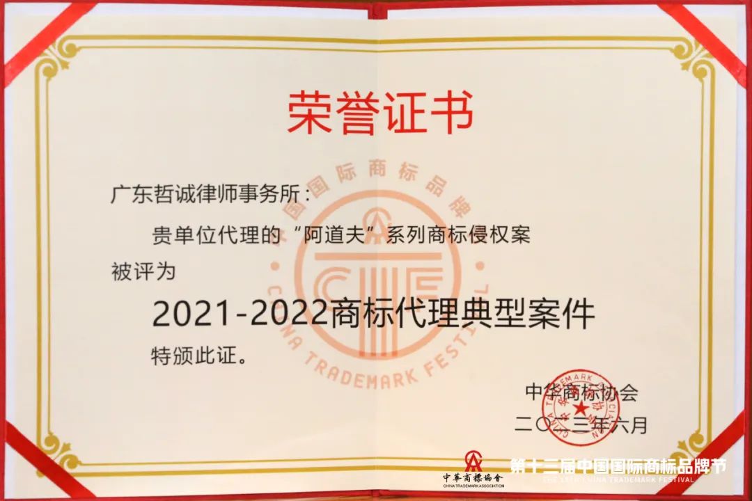 阿道夫品牌的迅速崛起,阿道夫拆分商标