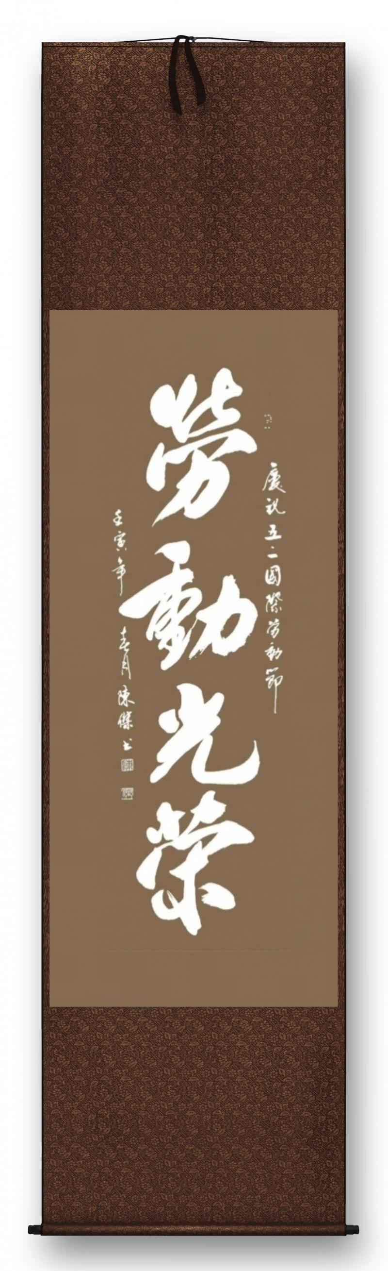 书画展汉川,汉川书画投展