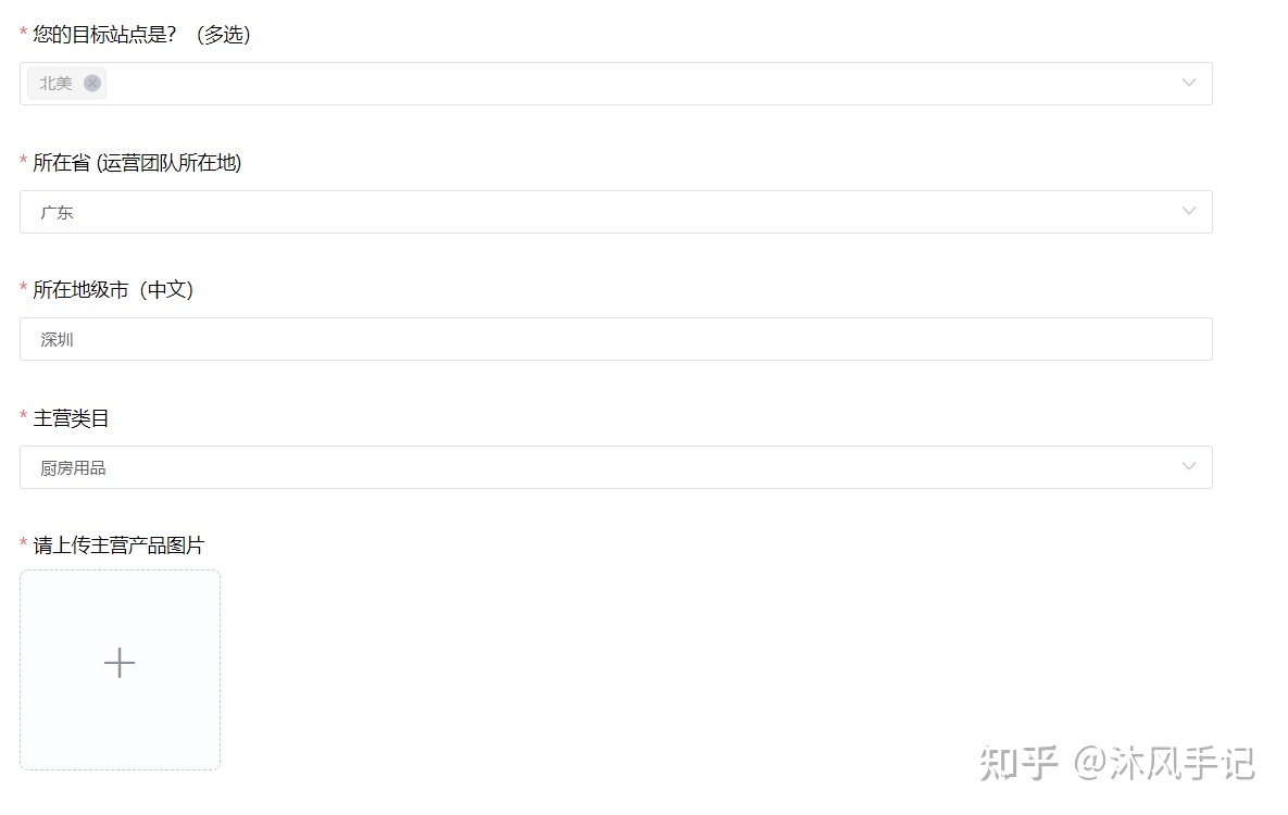 亚马逊注册店铺流程实操,如何注册亚马逊跨境电商店铺