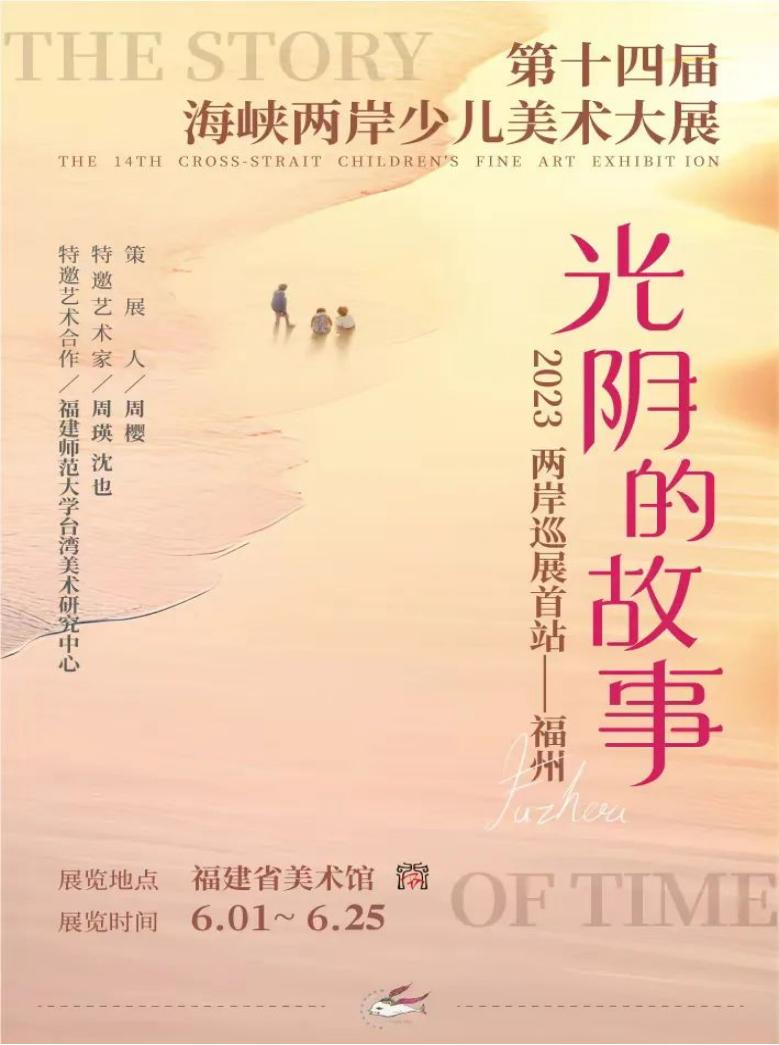 福见好戏丨乐享端午艺游八闽