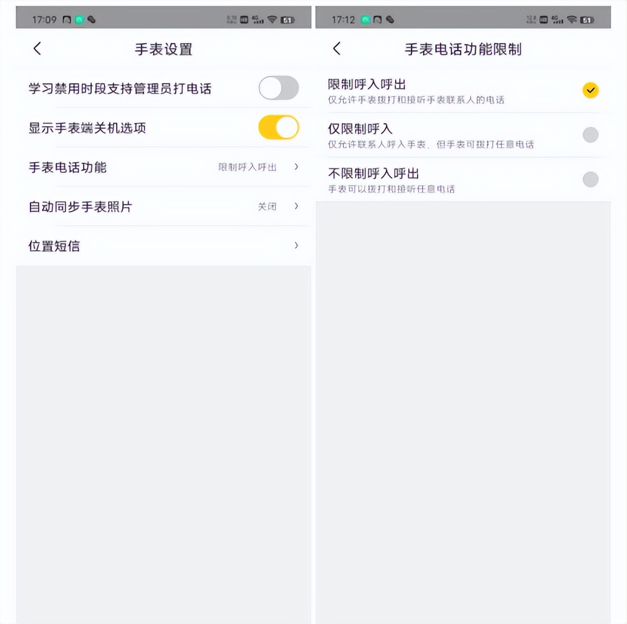 360多功能儿童手表11x高精定位,360儿童手表双摄支持微信吗
