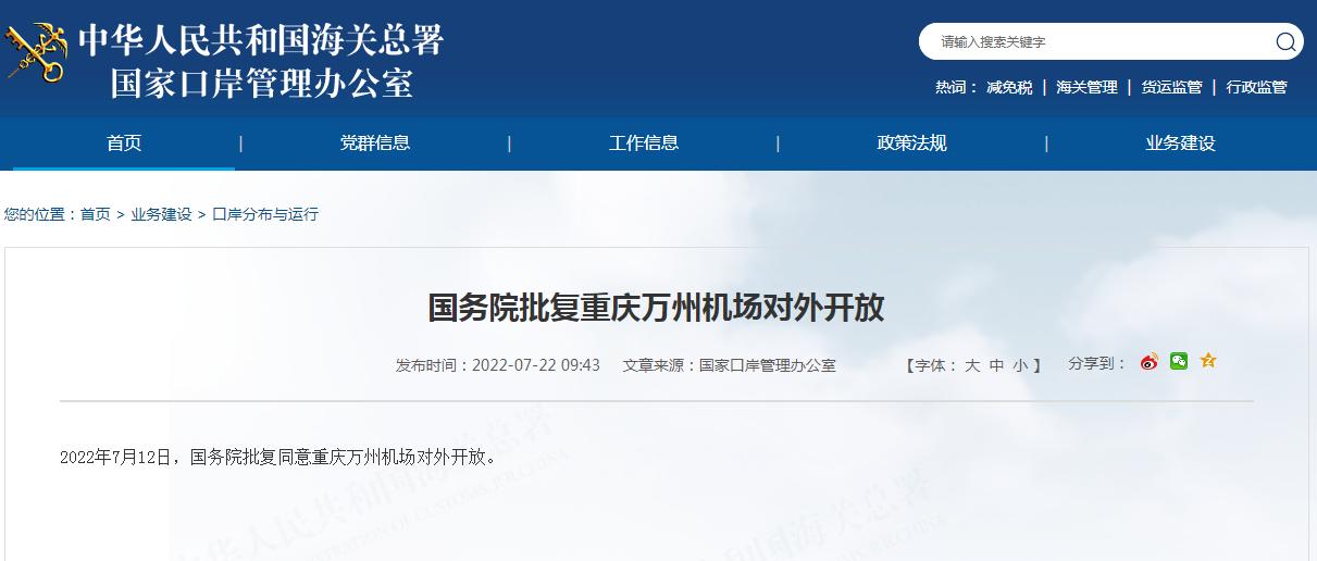 重庆第二国际机场最新消息官方,重庆第二国际机场最新官方消息