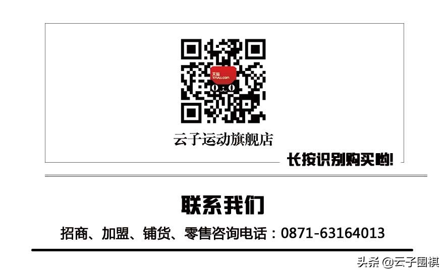 围棋精彩对局,围棋的胜负判断