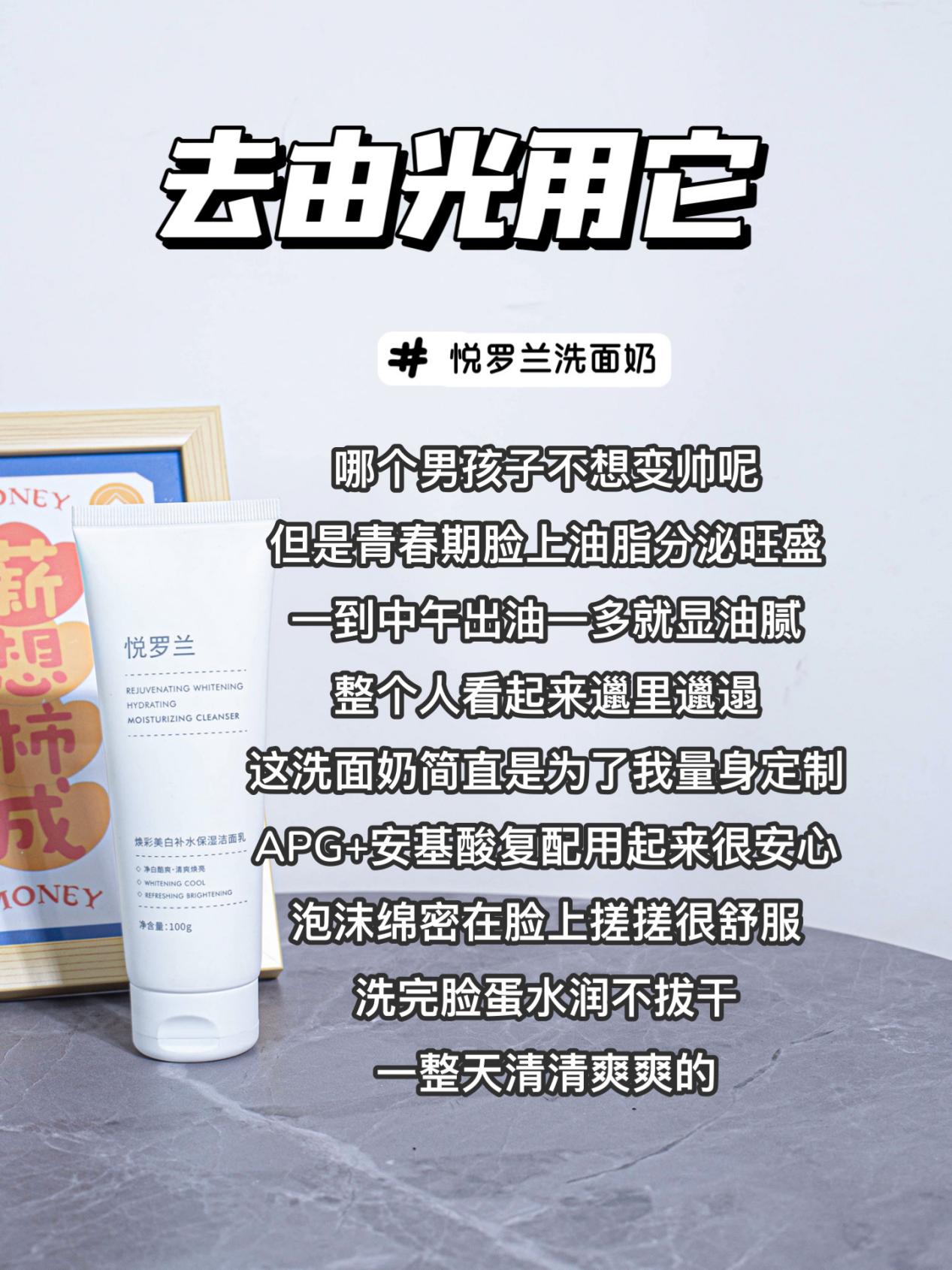 美白洁面乳真的能美白吗,美白净透保湿洁面乳好用吗