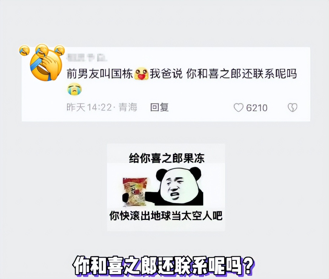 对这门亲事不满意？大学生“男友外号”火了，阴阳怪气过于明显