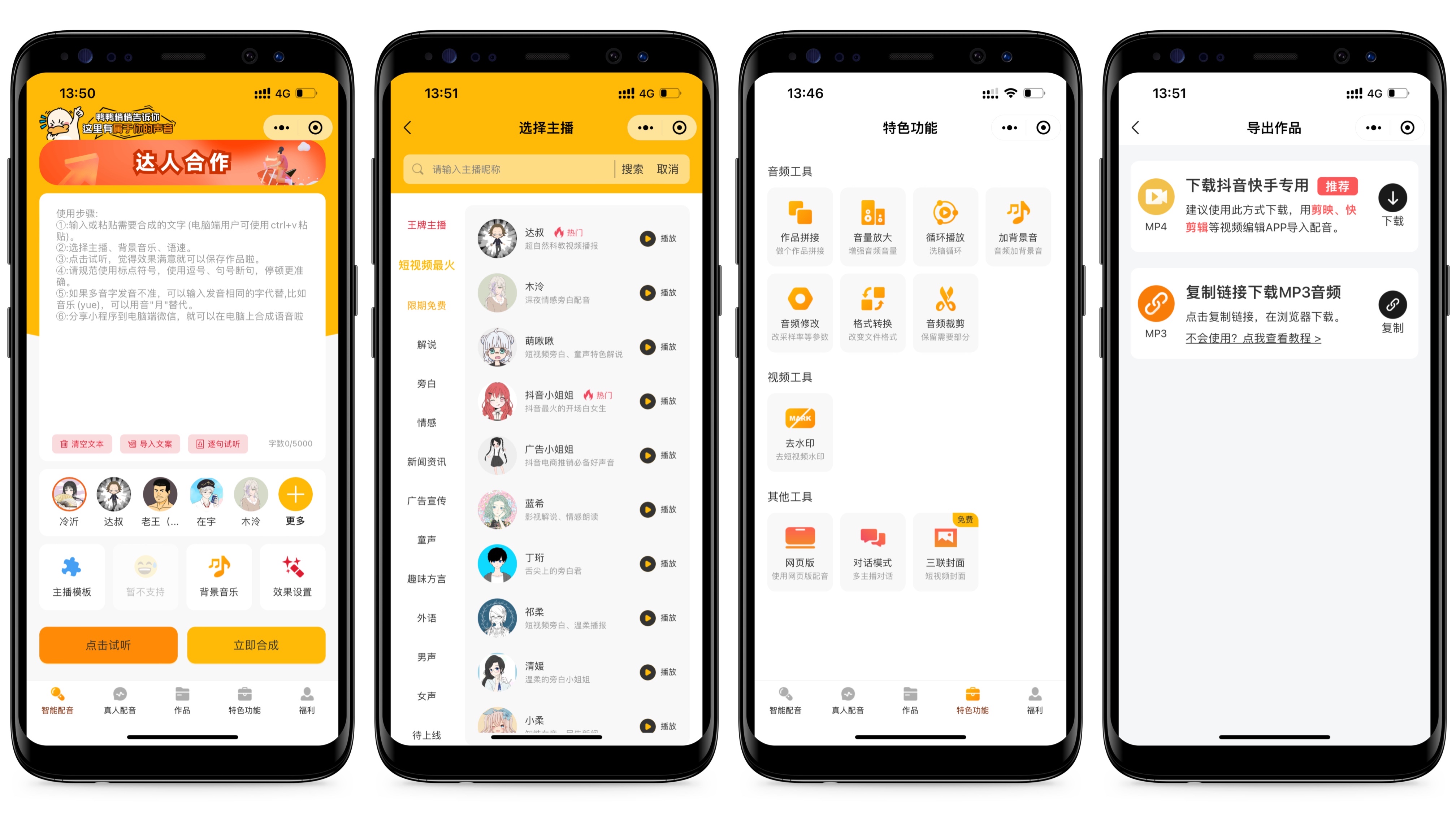 4个超好用的宝藏工具,三款宝藏工具