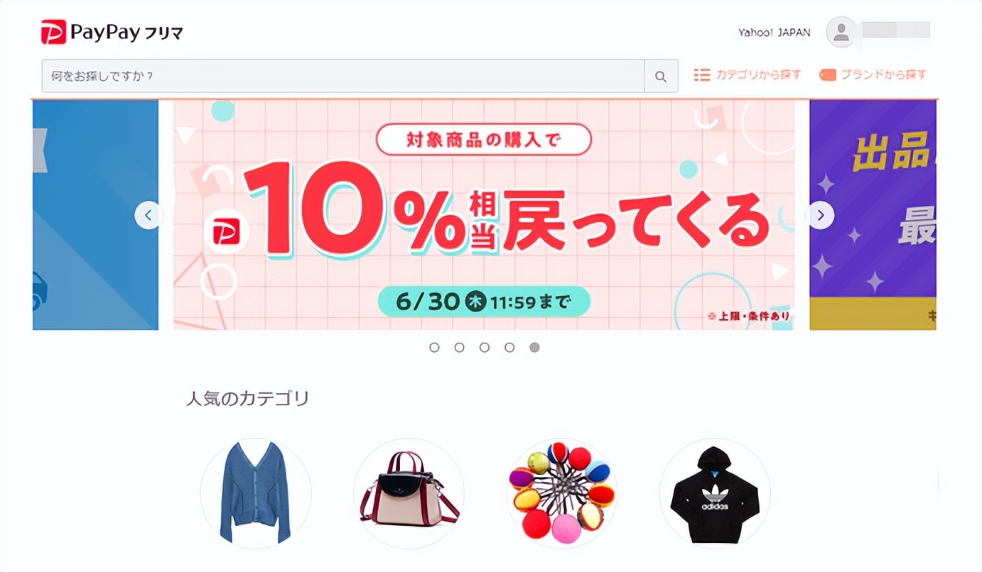 日本海淘便宜购物app,跨境电商日本卖什么最好