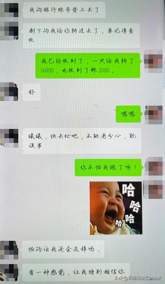 还有哪些虚假网恋诈骗案,网警提醒新型诈骗