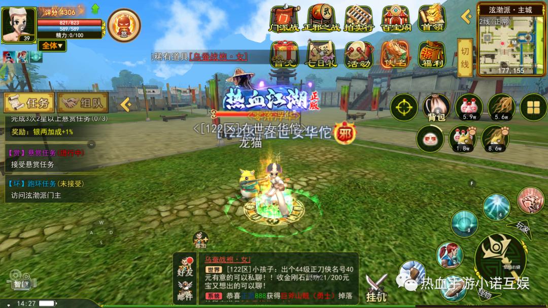 热血江湖怀旧版手游医师升级加点,热血江湖手游五大职业攻略