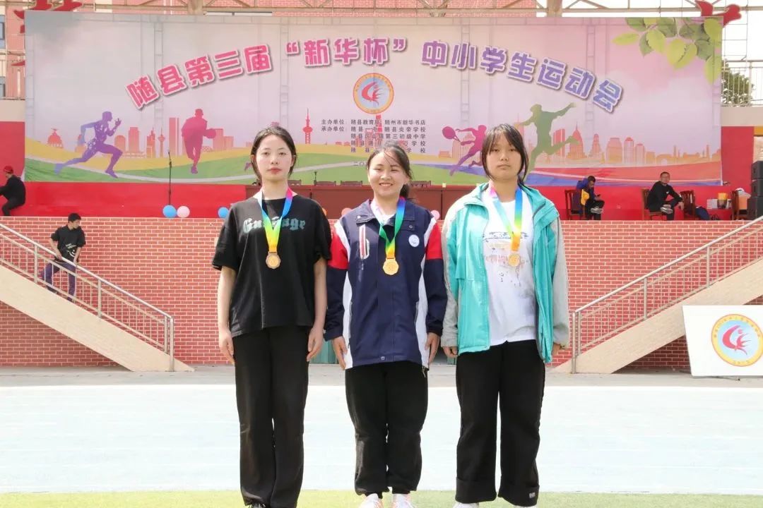 随县第三届“新华杯”中小学生运动会在炎帝学校举行