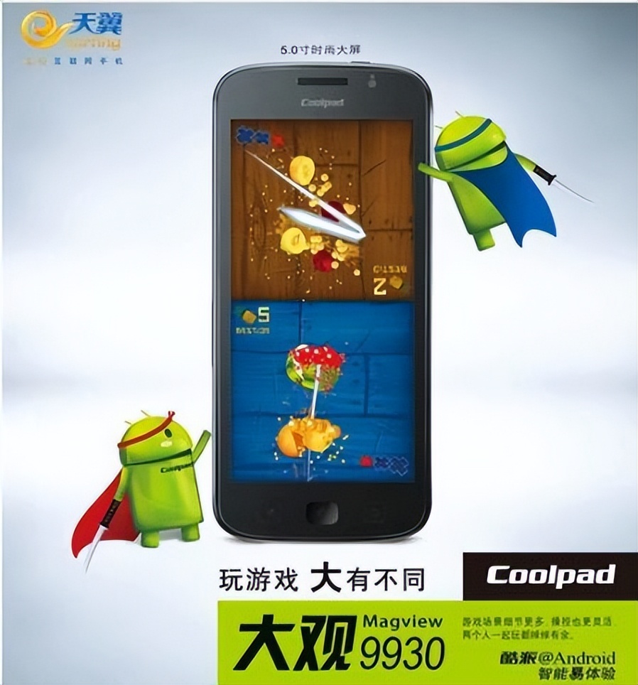 酷派手机的历史,通信的历史