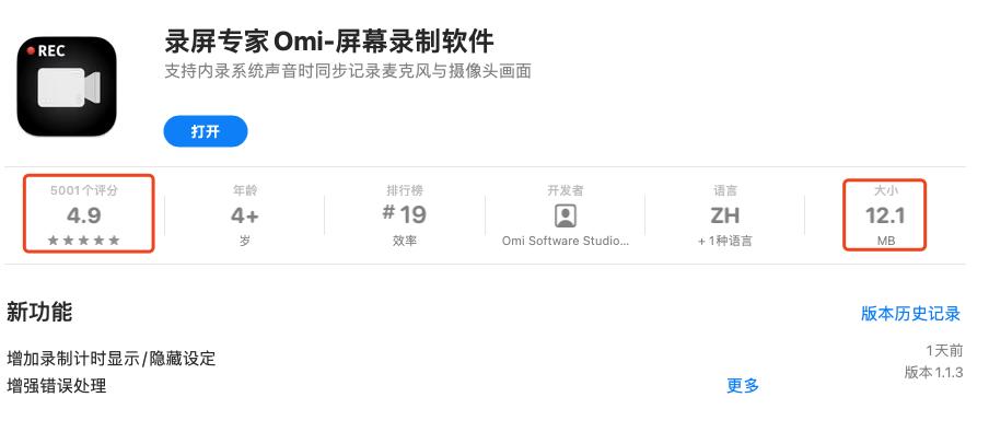 苹果mac上不去网,苹果mac录屏没有内部声音