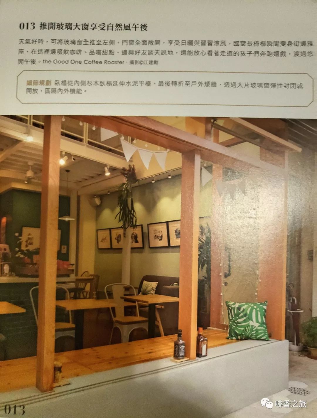 世界各地的咖啡馆空间设计书,咖啡厅设计案例全部