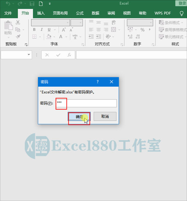 excel文档加密忘记密码如何解除,excel文档加密不知道密码怎么解开