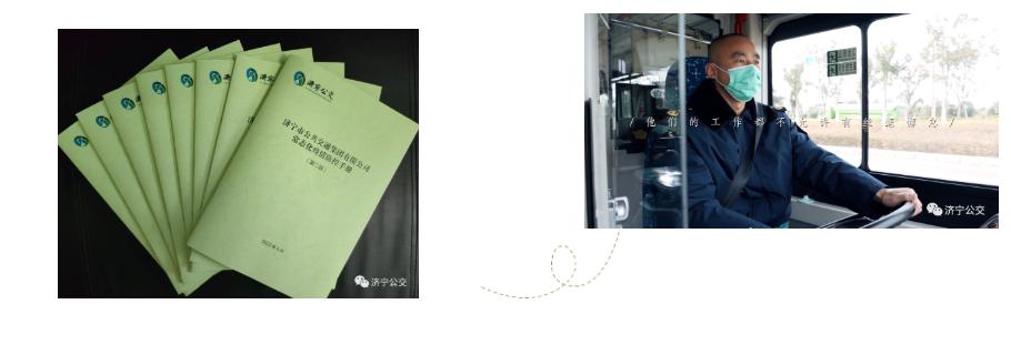 市公交集团细化疫情防控举措,济宁市疫情道路防控通告