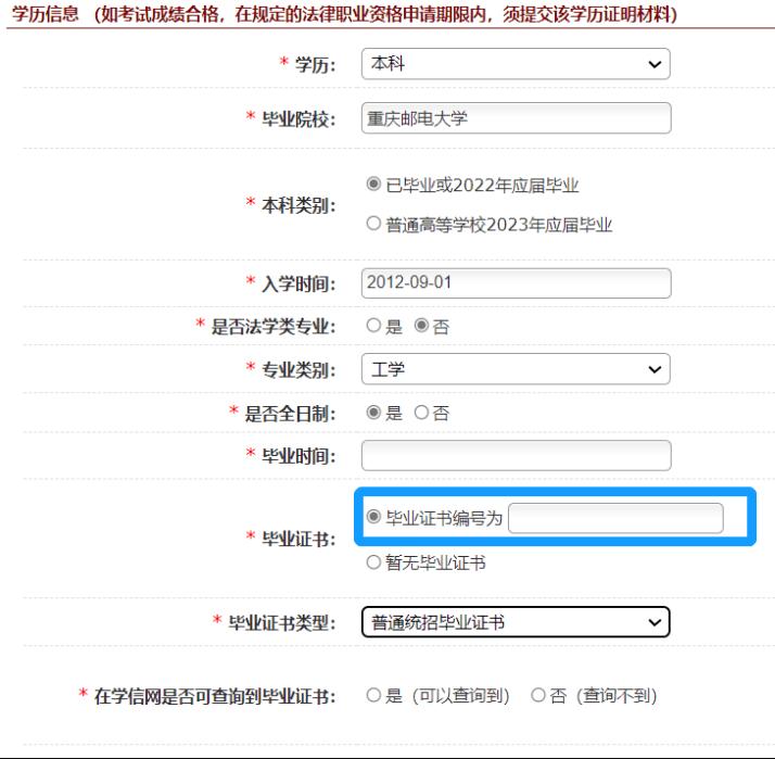 2023法考大纲包括哪些法律,23年法考报名时间在哪里看