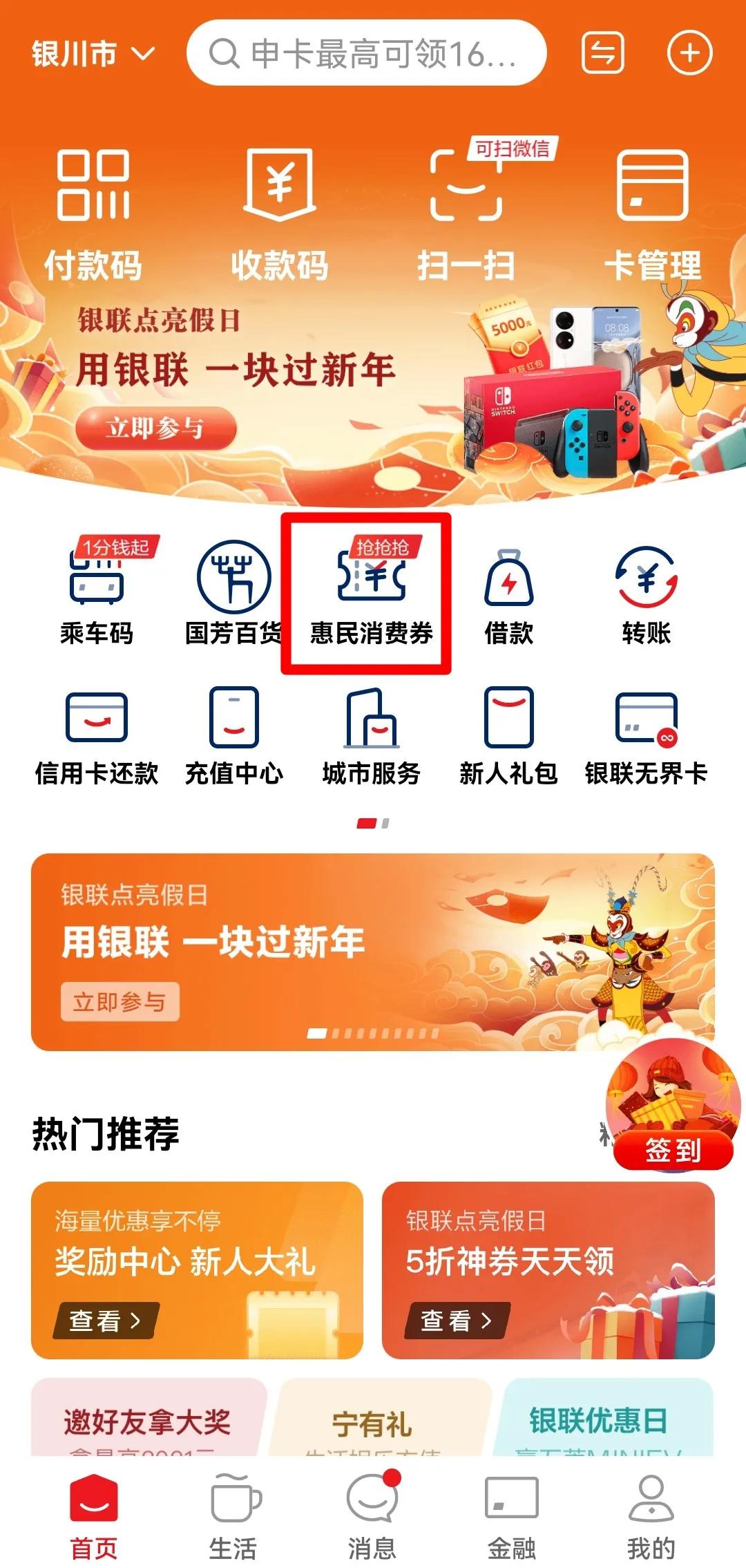 年前去哪里旅游便宜又好玩,西夏区消费券