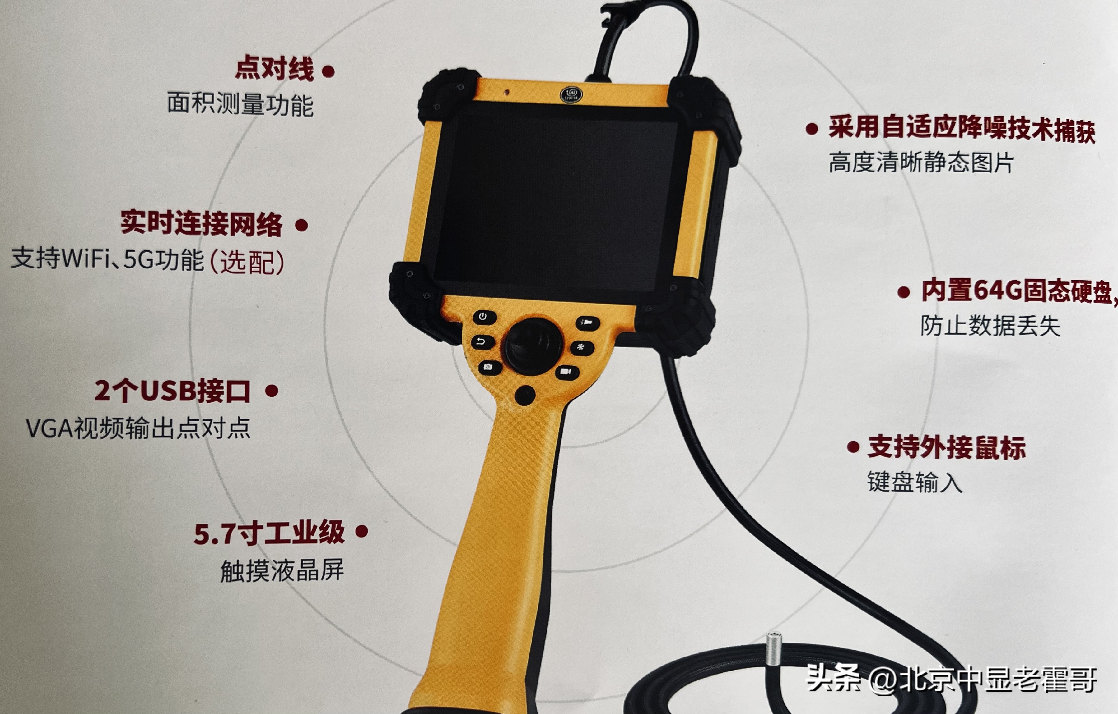 积图光电JT-Y系列工业视频内窥镜