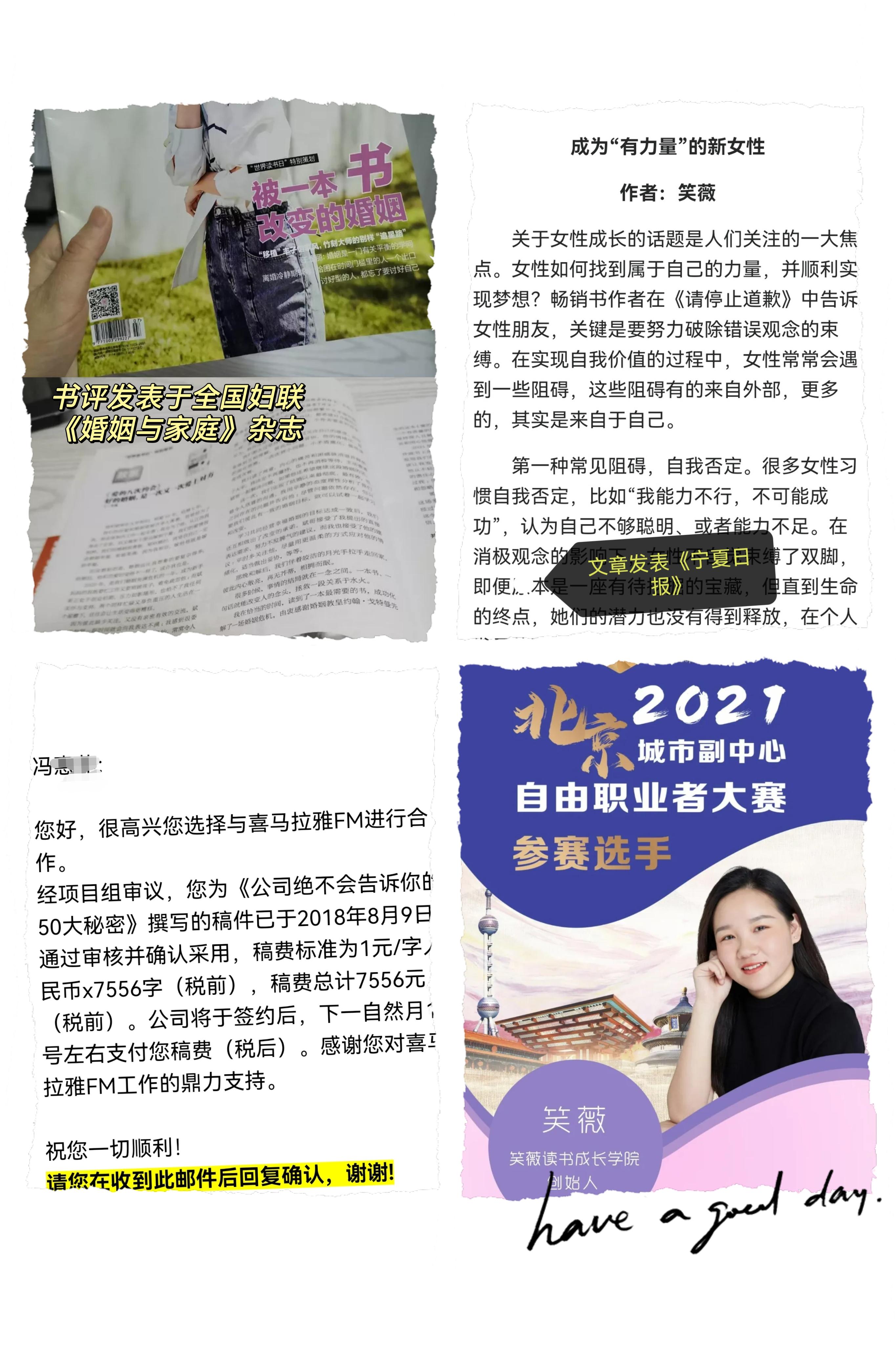 笑薇：北漂、裸辞、远嫁，30岁我用5年时间走上知识创业之路