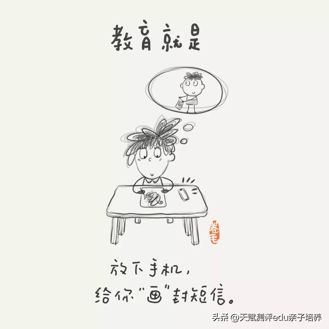 9张教育漫画刷爆朋友圈强烈推荐,关于教育的100张漫画