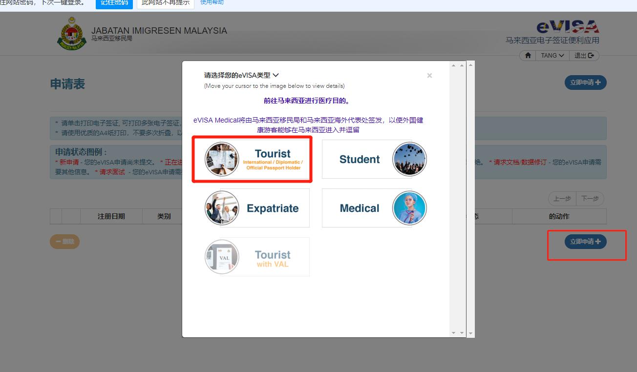2021年4月起入境签证马来西亚政策,马来西亚去中国商务签证申请流程