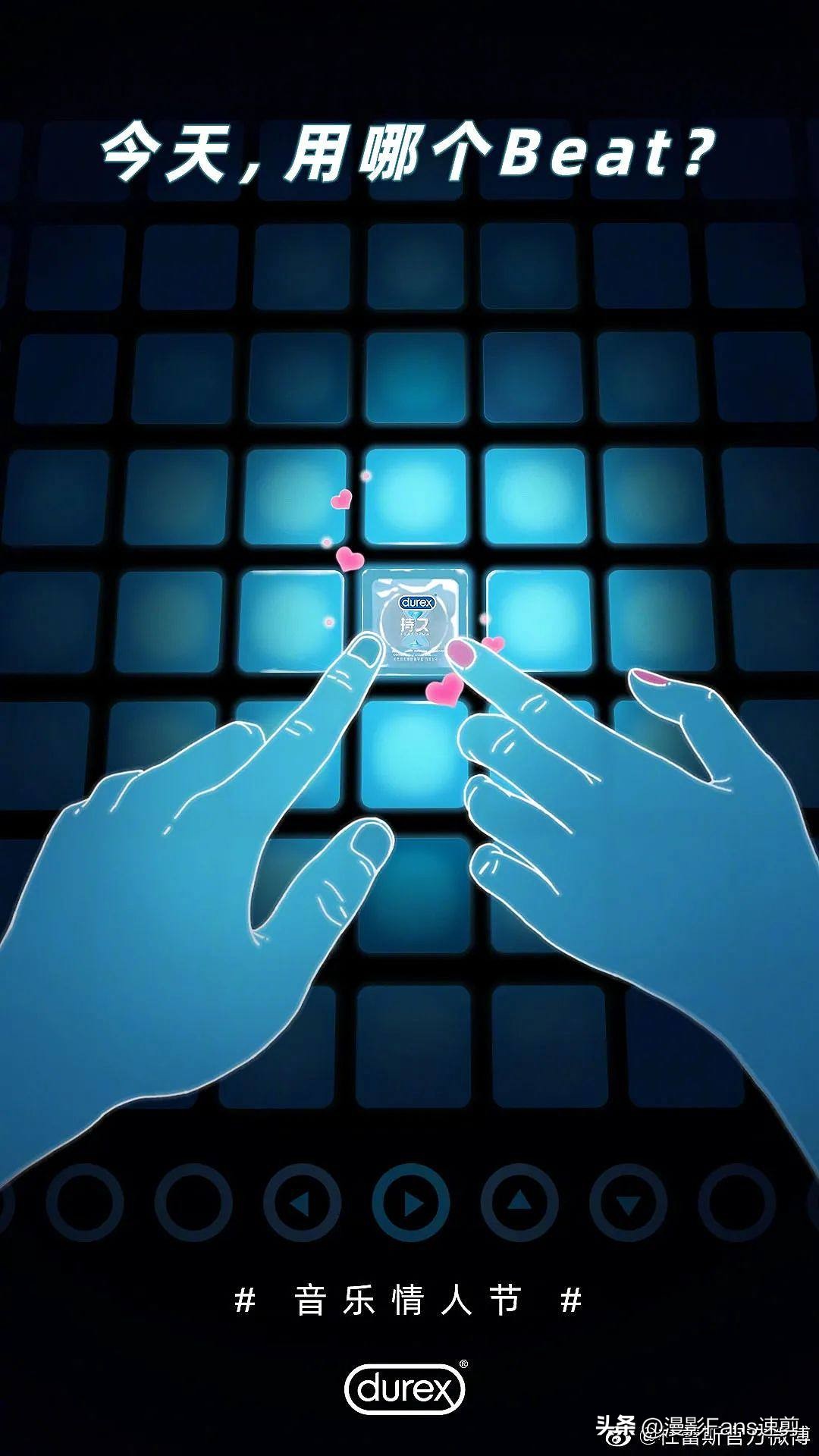 杜蕾斯官方2024新年宣传海报,杜蕾斯111张精彩海报大盘点完整版