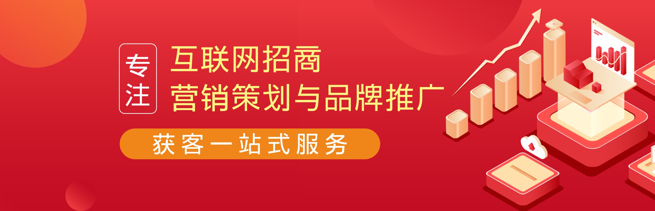 家具建材行业最新营销模式为什么说聚星榜是新策划新媒体、新模式