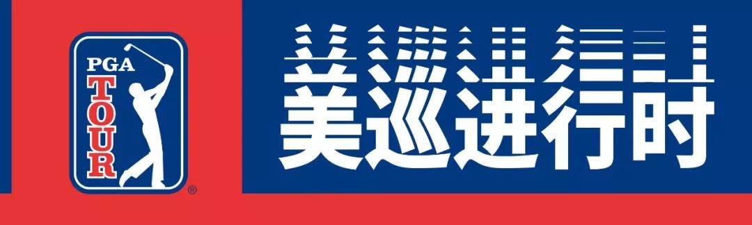 麦克罗伊第二轮比赛视频,麦克罗伊第三轮完整视频