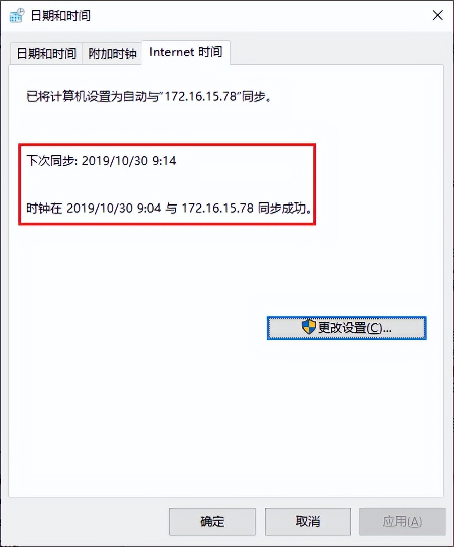 windows如何设置ntp时间同步,组策略怎么修改ntp