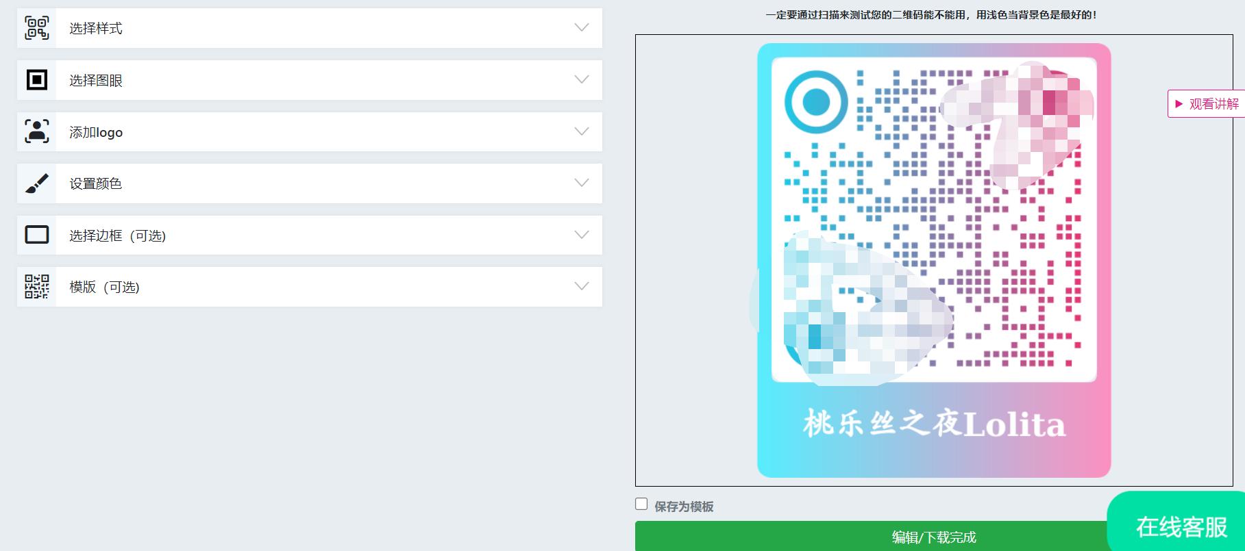 淘宝卖家怎么生成店铺二维码,淘宝店铺产品怎么生成二维码