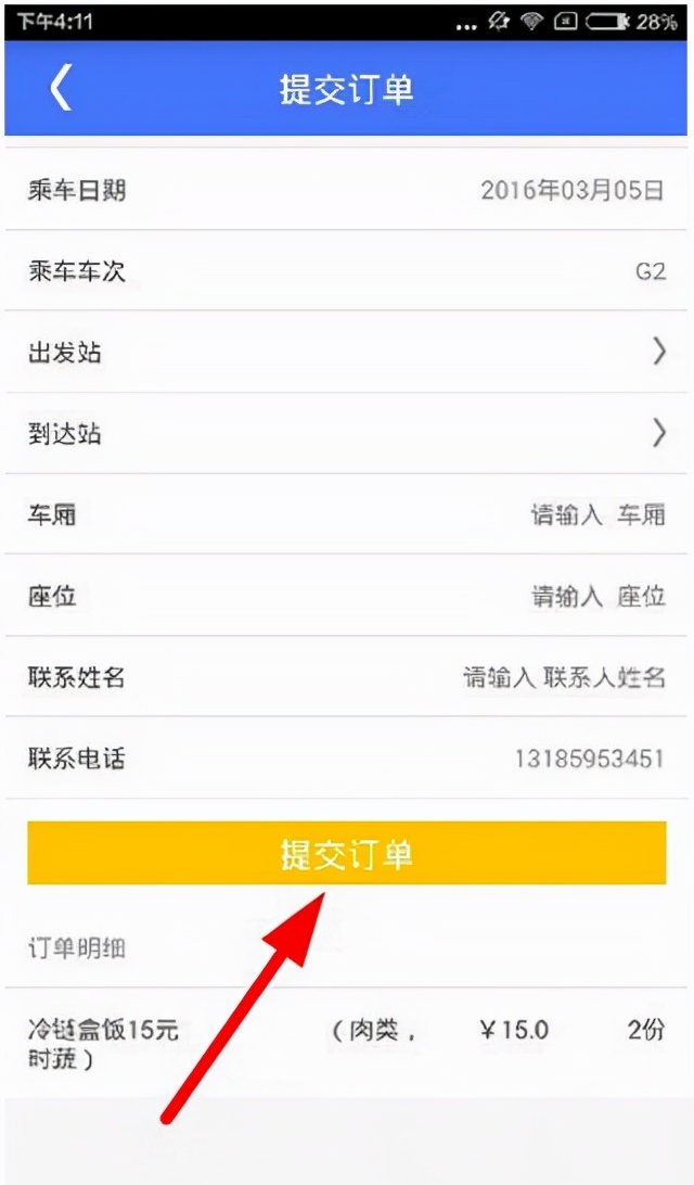 铁路12306app在哪找,下载铁路e卡通12306app
