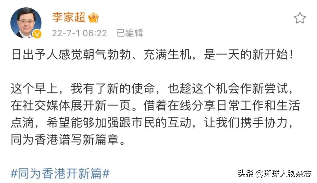 不用再问谁是李家超