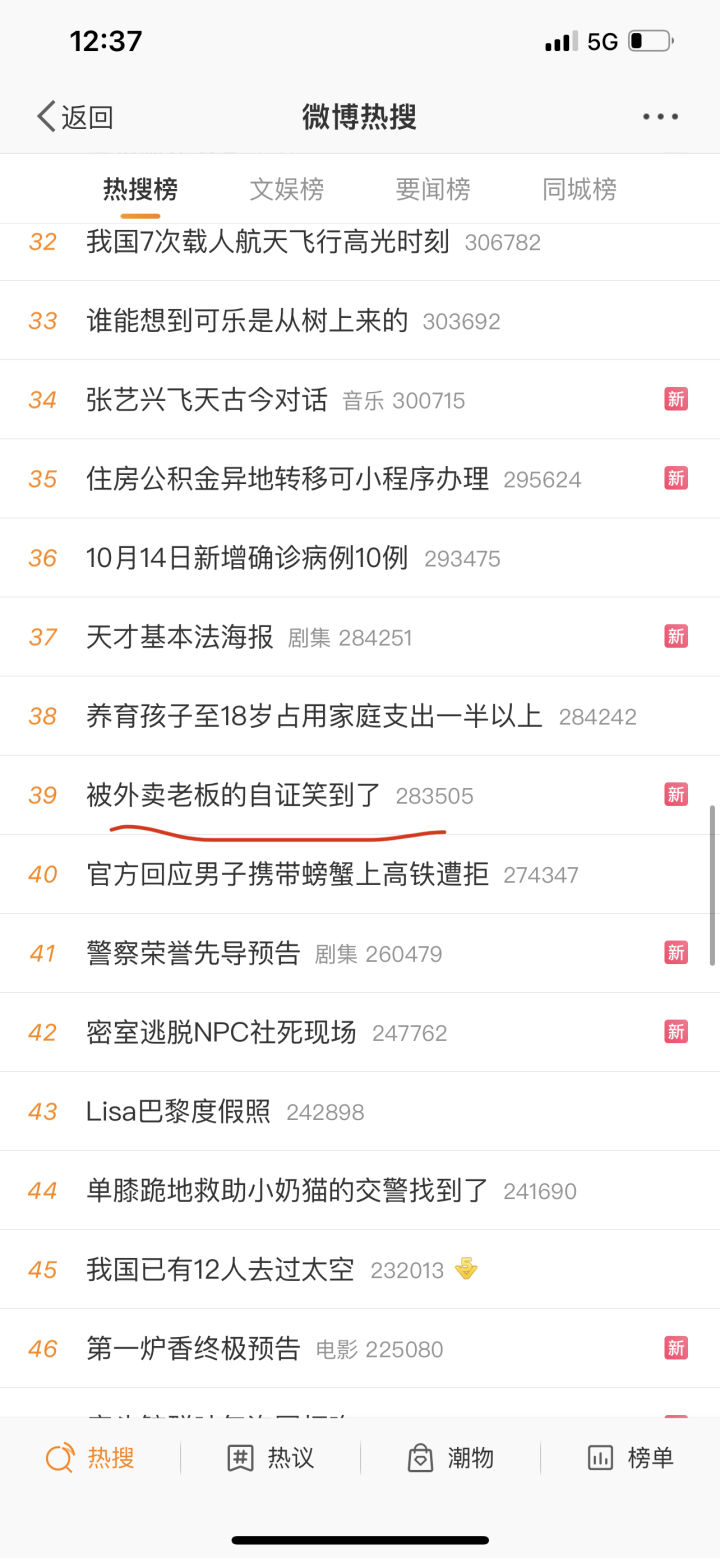 知洋娱乐：微博实时号是什么及怎么养？