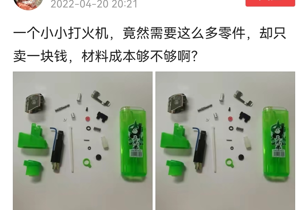 打火机拆解价值,一个打火机拆多少配件出来