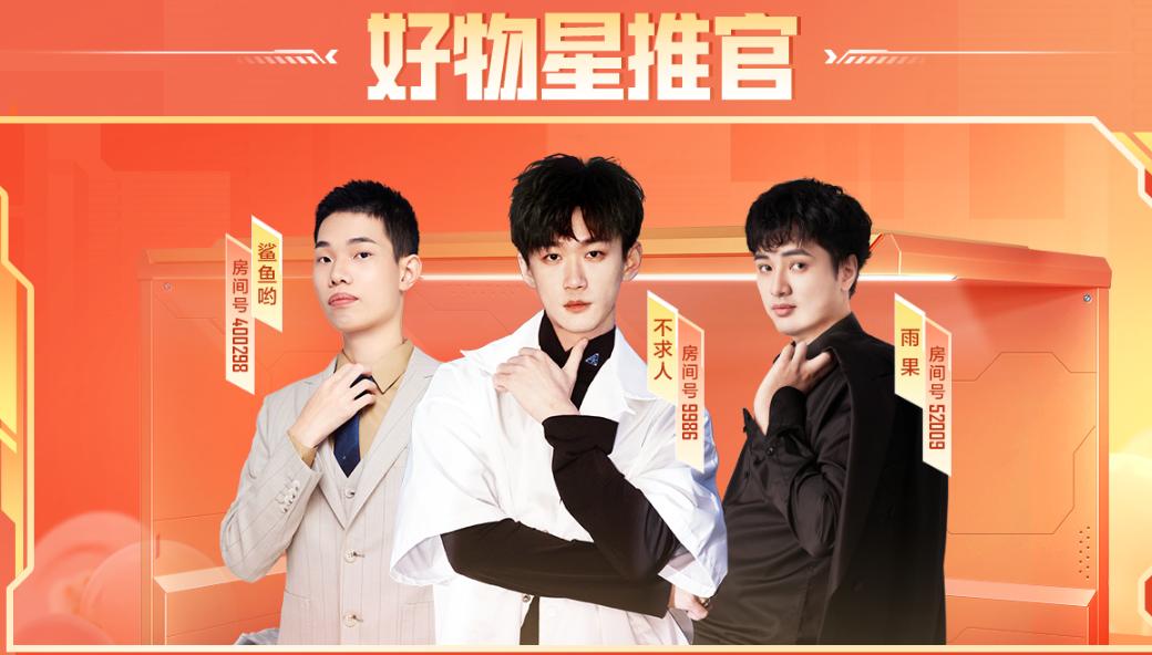 双十一和平小店直播间入口,双十一和平小店直播时间