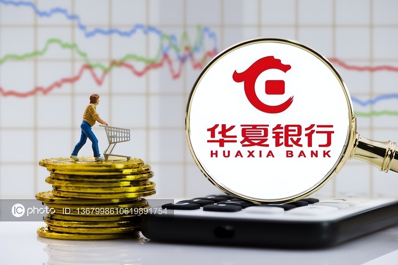 华夏银行的股票分红情况,华夏银行a股